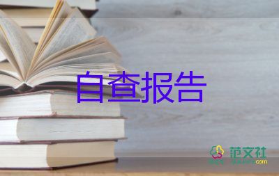 衛(wèi)校的畢業(yè)自我鑒定優(yōu)質(zhì)6篇