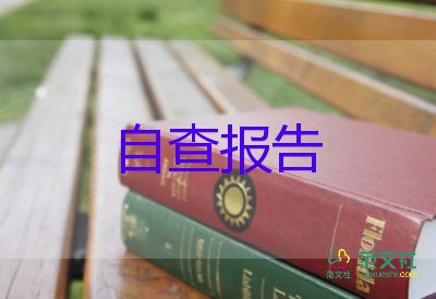 師德師風(fēng)建設(shè)工作自查報(bào)告7篇