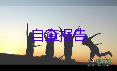 2023檢驗(yàn)科述職報(bào)告6篇