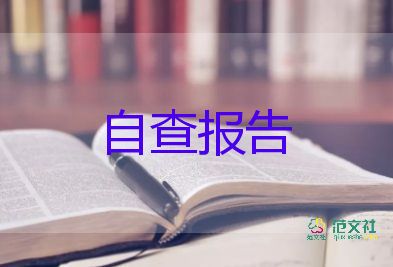 畢業(yè)生自我登記表自我鑒定參考5篇