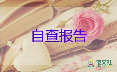 大學(xué)生實習(xí)自我鑒定200字10篇