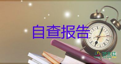 大學(xué)生大三自我鑒定300字8篇