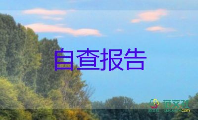 大學(xué)本科生畢業(yè)自我鑒定最新5篇