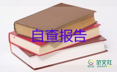 2024年信用社述職報(bào)告7篇