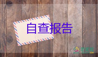 試用人員自我鑒定5篇