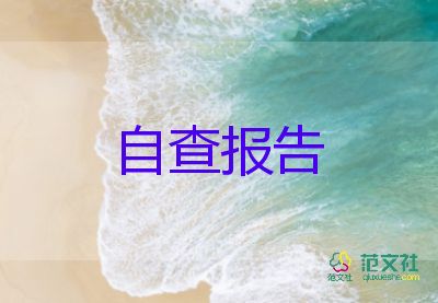 2024疫情事跡報(bào)告7篇