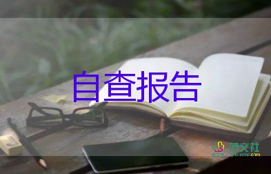 2024學校校長述職報告推薦7篇