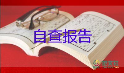 教師自我鑒定300字10篇