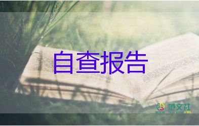 黨學(xué)生鑒定表自我鑒定參考6篇