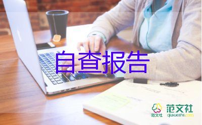 村兩委述廉述職報告5篇