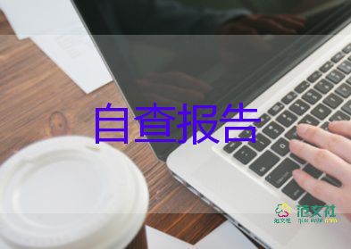 大三學(xué)生學(xué)生自我鑒定通用5篇