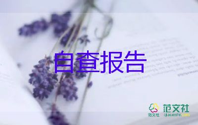 函授自我鑒定表范文參考5篇