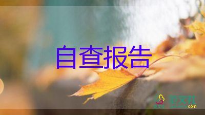 中專學(xué)生畢業(yè)鑒定表自我鑒定優(yōu)質(zhì)6篇