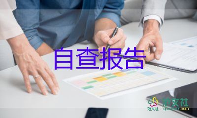 中職生自我鑒定評(píng)語9篇