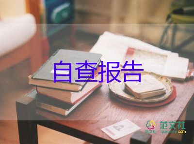 幼兒教師畢業(yè)畢業(yè)自我鑒定7篇