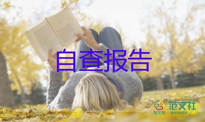 畢業(yè)年級的自我鑒定優(yōu)質(zhì)6篇