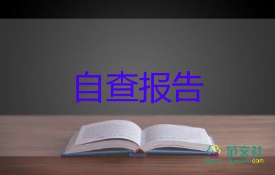 對(duì)支部書(shū)記工作報(bào)告參考5篇