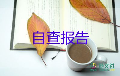 中等職業(yè)生畢業(yè)自我鑒定7篇