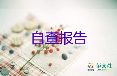 工作自我鑒定30字6篇