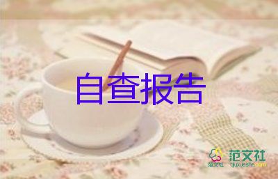 小學(xué)教務(wù)處工作報告7篇