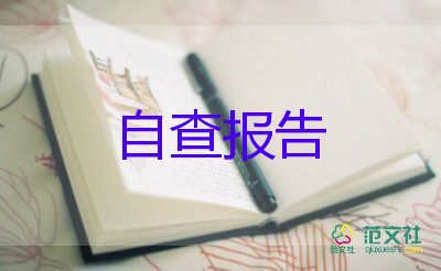 技校實(shí)習(xí)自我鑒定通用5篇