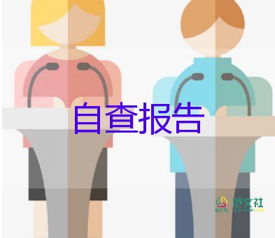 中文系自我鑒定6篇