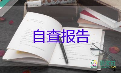 2023年全面從嚴(yán)治黨述職報(bào)告6篇