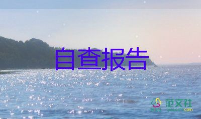 畢業(yè)生會(huì)計(jì)專業(yè)自我鑒定6篇