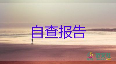 初4學(xué)生自我鑒定參考7篇