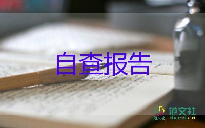 2024年企業(yè)年終工作總結(jié)報告6篇