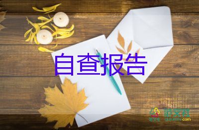 新員工試用期考核鑒定表自我鑒定7篇