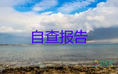 畢業(yè)生會計專業(yè)自我鑒定優(yōu)秀5篇