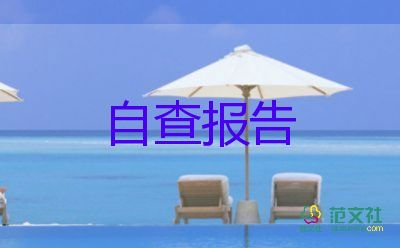 優(yōu)秀的畢業(yè)自我鑒定最新7篇