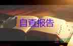 村支部書記2023年述職報告精選7篇