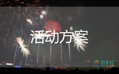 2022世界地球日的活動方案優(yōu)秀模板熱門6篇