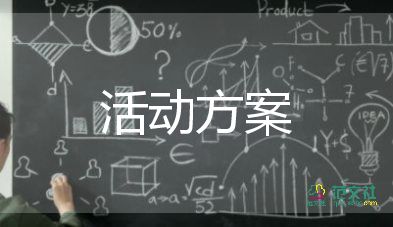 2022母親節(jié)活動方案精選優(yōu)秀范文8篇