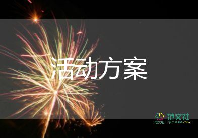 2022護(hù)士節(jié)的優(yōu)秀活動方案優(yōu)秀模板熱門6篇