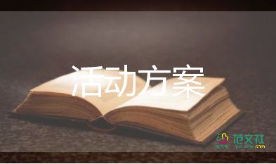 最新2022母親節(jié)活動(dòng)方案精選優(yōu)秀示例5篇