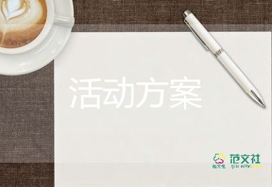 2022護(hù)士節(jié)的優(yōu)秀活動(dòng)方案精選優(yōu)秀范文7篇