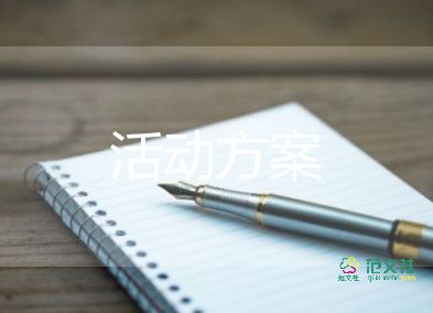 2022家長開放日活動方案精選熱門優(yōu)秀范文5篇