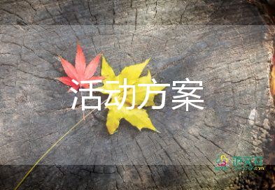 2022家長(zhǎng)開(kāi)放日活動(dòng)方案示例7篇