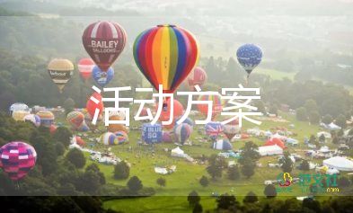 2022小學(xué)生勞動(dòng)競(jìng)賽活動(dòng)方案優(yōu)秀模板熱門6篇