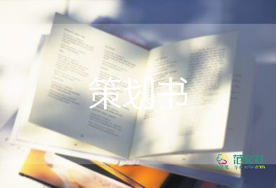 商場七夕活動(dòng)策劃8篇