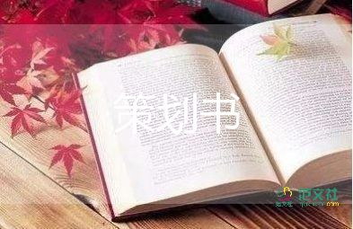 迎新晚會(huì)活動(dòng)策劃優(yōu)質(zhì)5篇