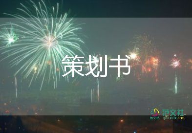 五一酒店活動促銷方案6篇