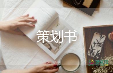 班會(huì)活動(dòng)主題方案7篇