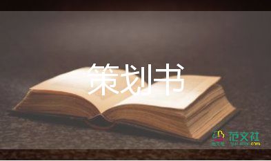 2024學校中秋節(jié)活動方案精選6篇