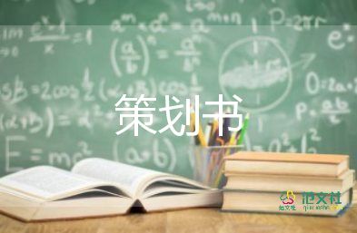 以廠為家的主題活動(dòng)方案8篇