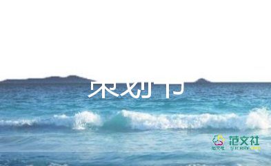 春天的主題活動方案8篇