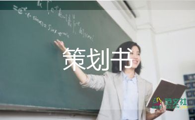 幼兒園家長(zhǎng)開(kāi)放日的活動(dòng)方案6篇